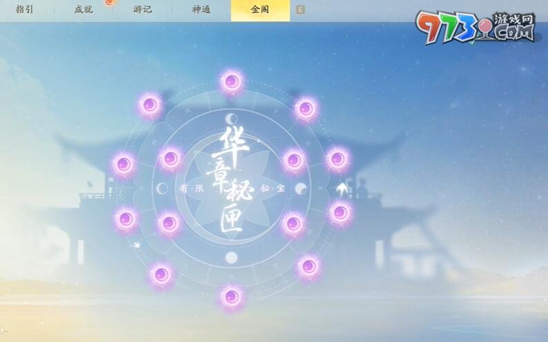 《射雕手游》武经获得方法