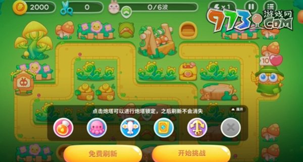 《保卫萝卜4》头等大事第2关通关攻略