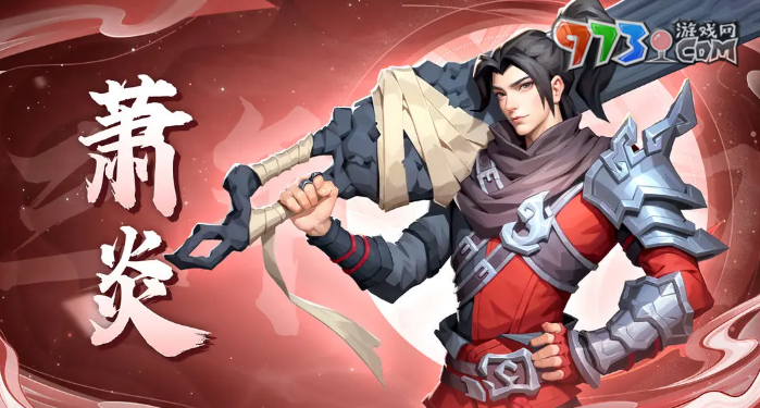 《斗破苍穹三年之约手游》上线时间一览