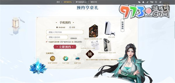 《斗破苍穹三年之约手游》官网地址分享