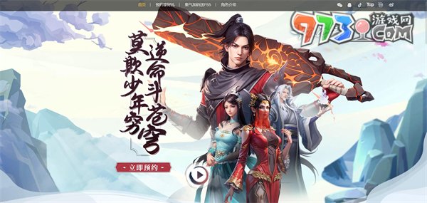 《斗破苍穹三年之约手游》官网地址分享