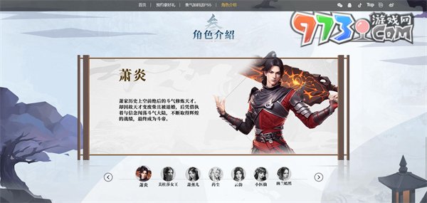 《斗破苍穹三年之约手游》官网地址分享