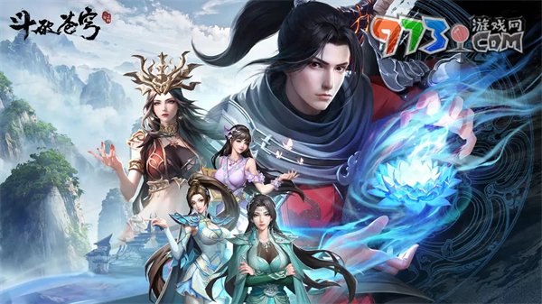 《斗破苍穹三年之约手游》游戏类型介绍