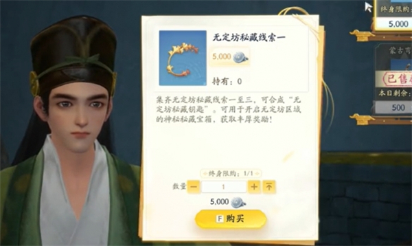 《射雕手游》奇峰获得方法