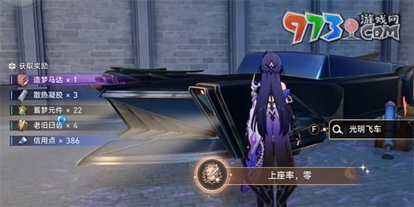 《崩坏星穹铁道》上座率零成就攻略