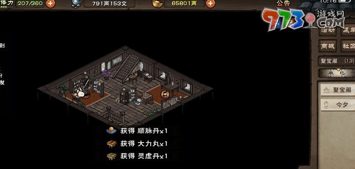 《烟雨江湖》洛阳鬼市进入方法