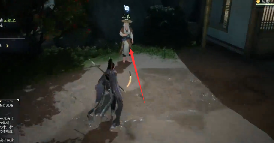 《射雕手游》梦华录关厢野全收集攻略