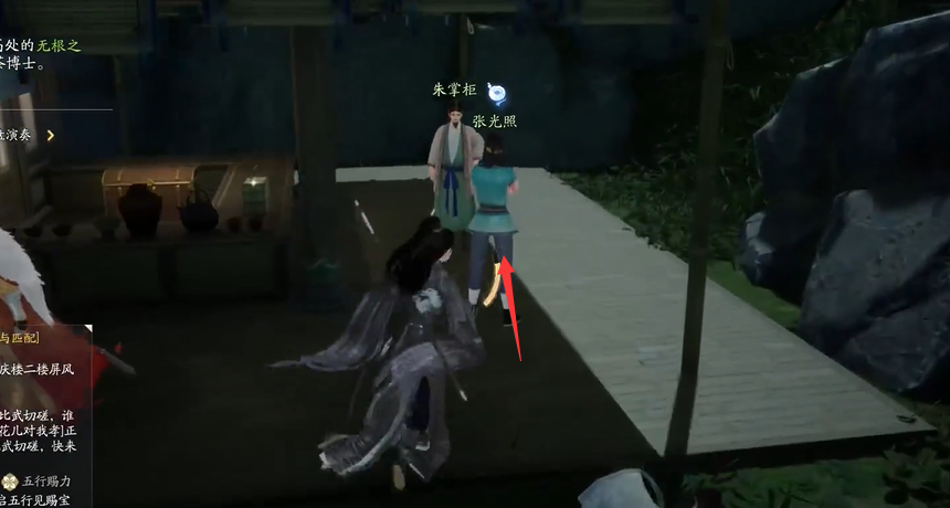 《射雕手游》梦华录关厢野全收集攻略