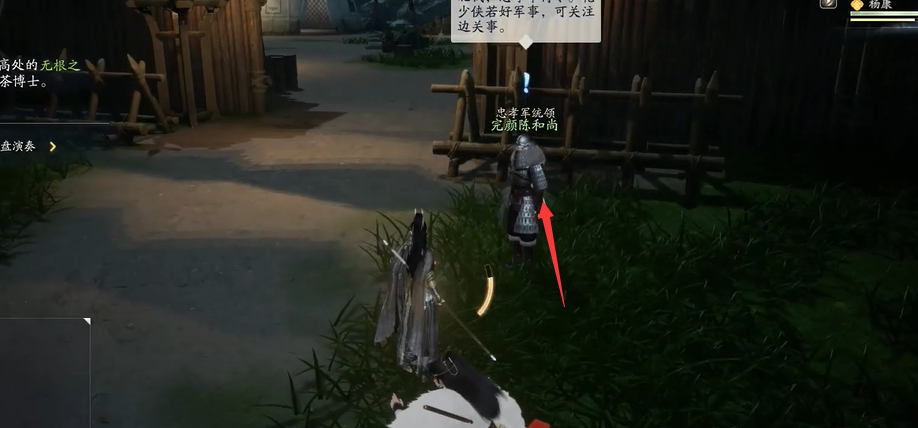 《射雕手游》梦华录关厢野全收集攻略