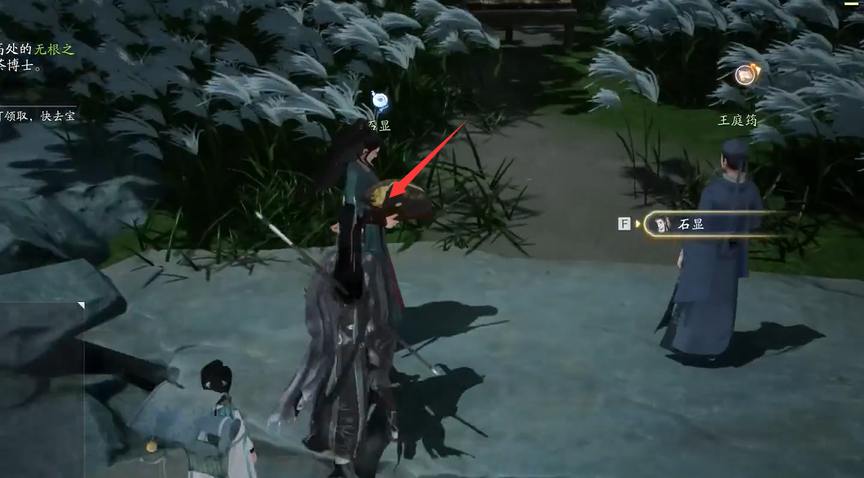 《射雕手游》梦华录关厢野全收集攻略