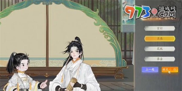 《射雕手游》梅邬青玉案答案一览