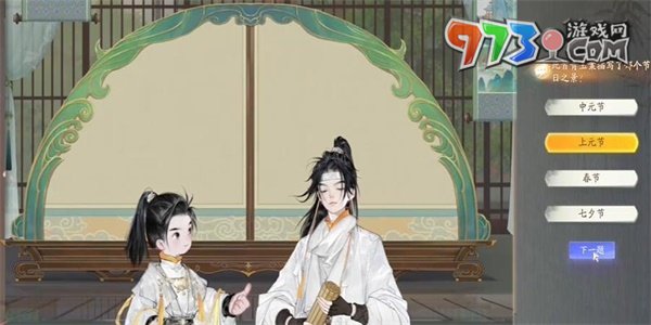 《射雕手游》梅邬青玉案答案一览