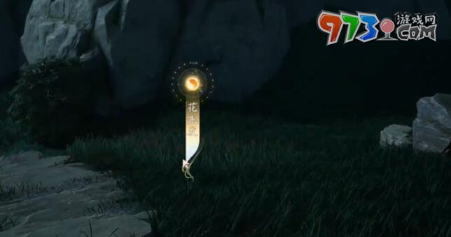 《射雕手游》吟咏志趣篇湖畔早梅攻略