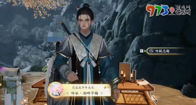 《射雕手游》吟咏志趣篇湖畔早梅攻略