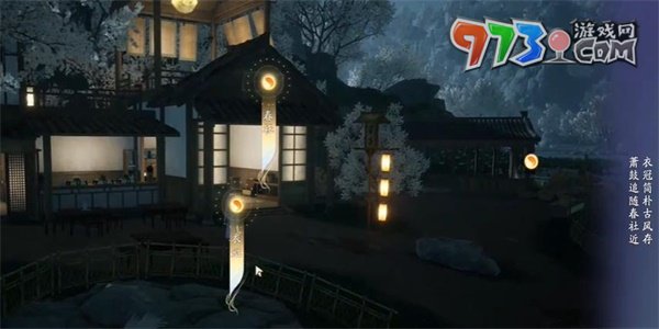 《射雕手游》吟咏志趣篇飞花今春攻略