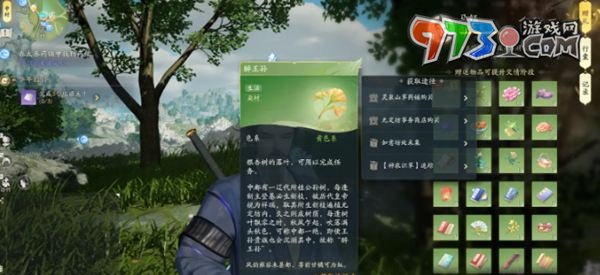 《射雕手游》马钰喜欢礼物一览