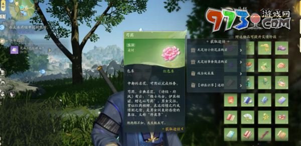 《射雕手游》马钰喜欢礼物一览