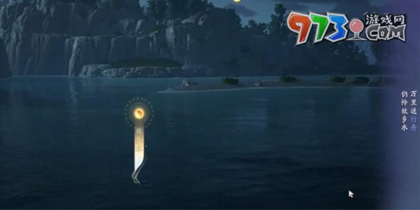 《射雕手游》吟咏荆门送别成就攻略