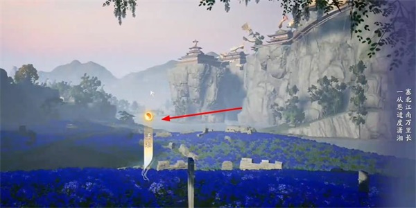 《射雕手游》吟咏蓟门烟树成就攻略