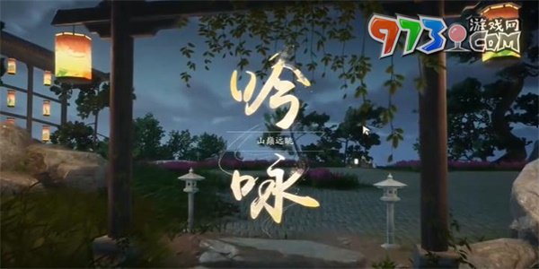 《射雕手游》太白笔生花成就攻略