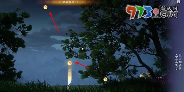 《射雕手游》太白笔生花成就攻略