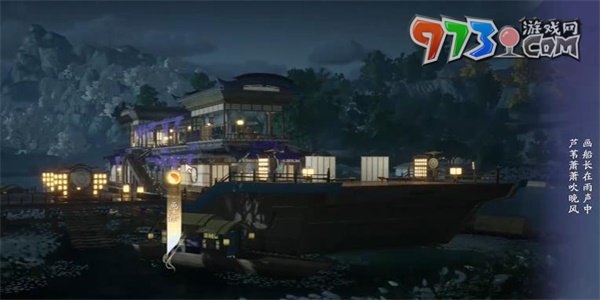 《射雕手游》吟咏芦苇行舟成就攻略