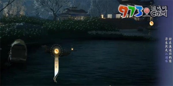 《射雕手游》吟咏芦苇行舟成就攻略