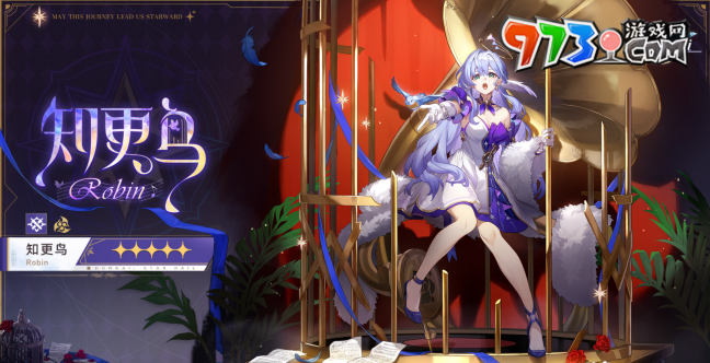 《崩坏星穹铁道》2.2卡池上线时间一览