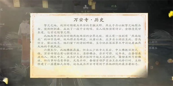 《射雕手游》长江集收集方法介绍