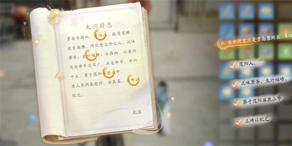 《射雕手游》长江集收集方法介绍