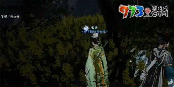 《射雕手游》安石榴获得方法