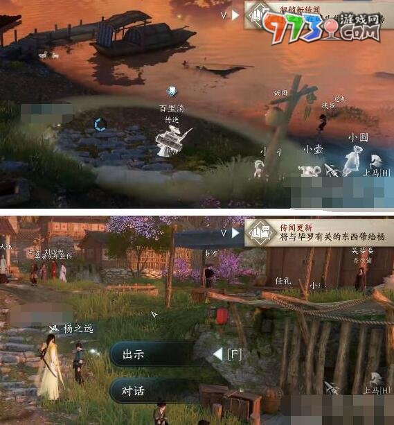 《逆水寒手游》毕罗奇缘任务攻略