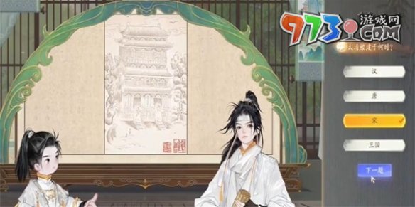 《射雕手游》赵王府太清楼答题答案一览