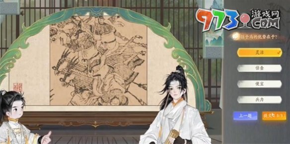 《射雕手游》赵王府拐子马答题答案一览