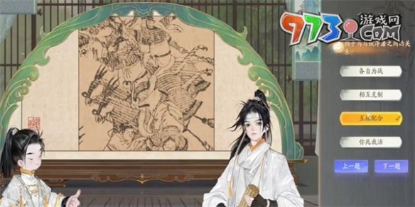 《射雕手游》赵王府拐子马答题答案一览