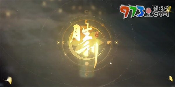 《射雕手游》书剑双美获得方法