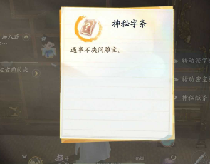 《射雕手游》猪场密室机关解谜攻略