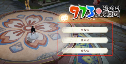 《射雕手游》猪场密室机关解谜攻略