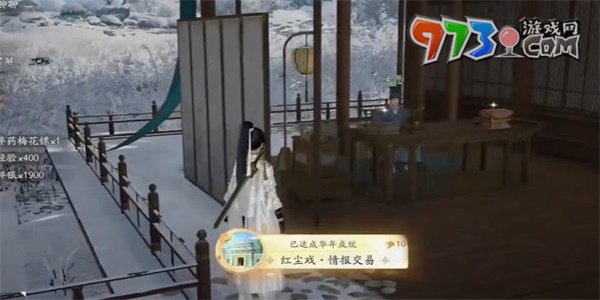 《射雕手游》红尘戏情报交易成就攻略