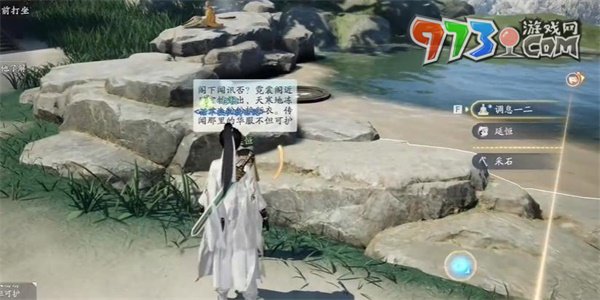 《射雕手游》红尘戏雄风雌风成就攻略