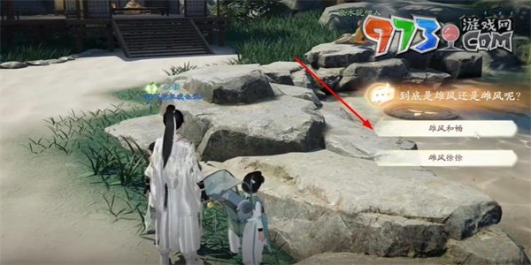 《射雕手游》红尘戏雄风雌风成就攻略