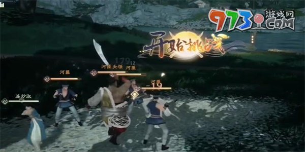 《射雕手游》旧日金花何处寻成就攻略