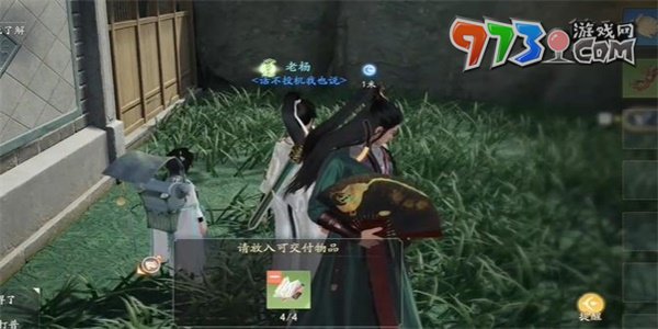 《射雕手游》两司帖收集方法