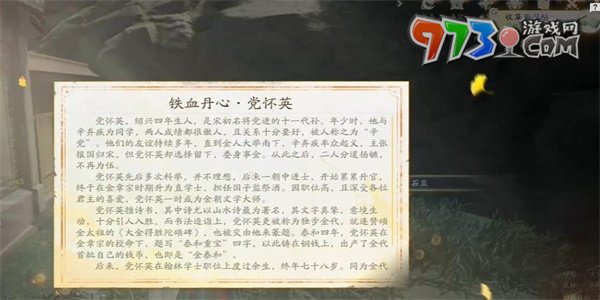 《射雕手游》两司帖收集方法