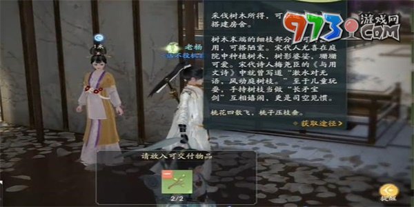 《射雕手游》你若无情我便休成就攻略