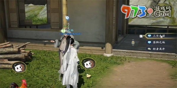 《射雕手游》你若无情我便休成就攻略