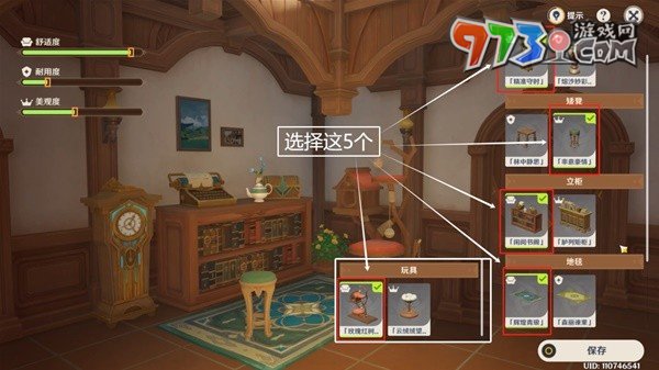 《原神》茸茸城堡大喵险第三关玩法攻略