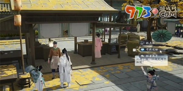 《射雕手游》芍药花饼获取方法