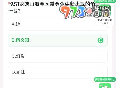 《CF手游》2024年4月体验服答题答案一览