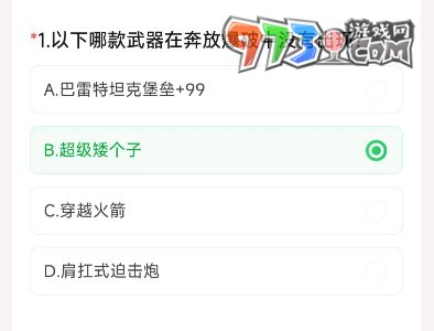 《CF手游》2024年4月体验服答题答案一览